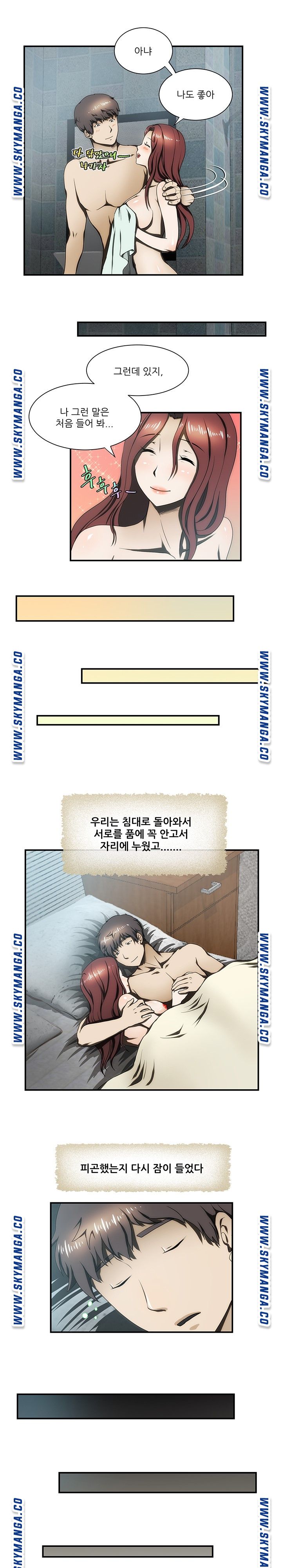 My Sister-in-Law’s Ass Raw Chapter 22 Page 13