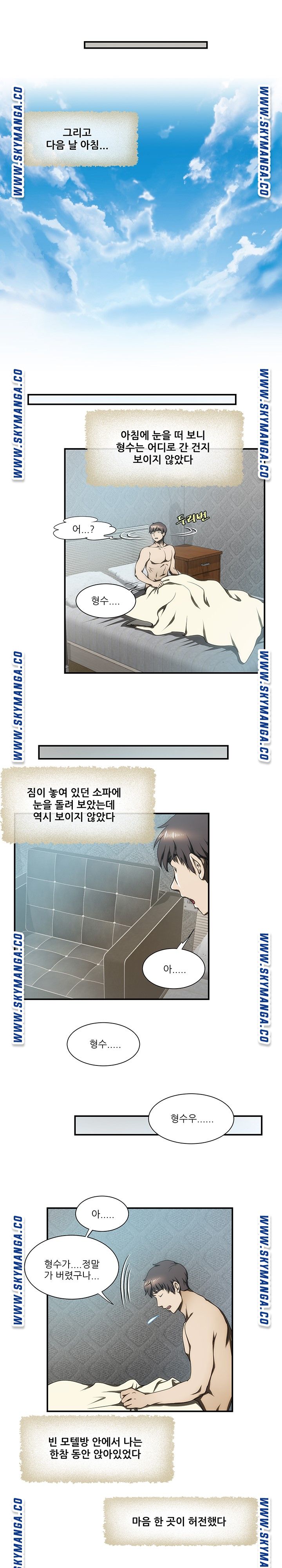 My Sister-in-Law’s Ass Raw Chapter 22 Page 14