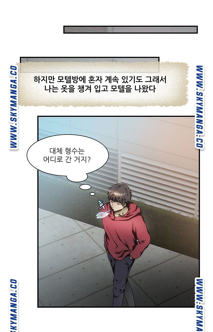 My Sister-in-Law’s Ass Raw Chapter 22 Page 15