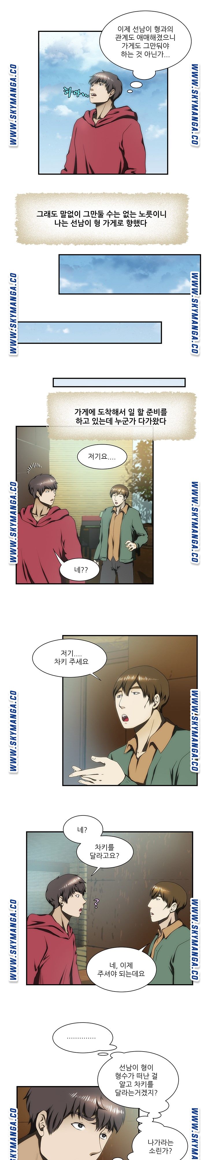 My Sister-in-Law’s Ass Raw Chapter 22 Page 16