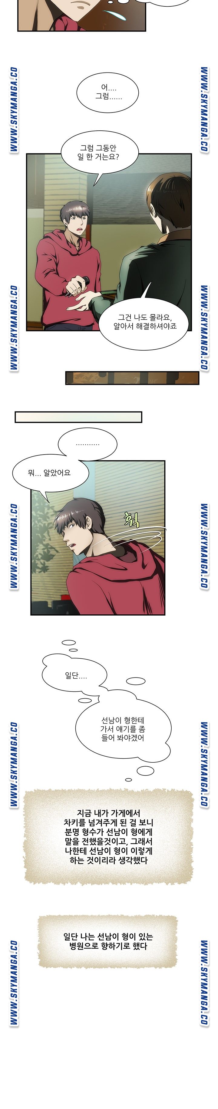 My Sister-in-Law’s Ass Raw Chapter 22 Page 17