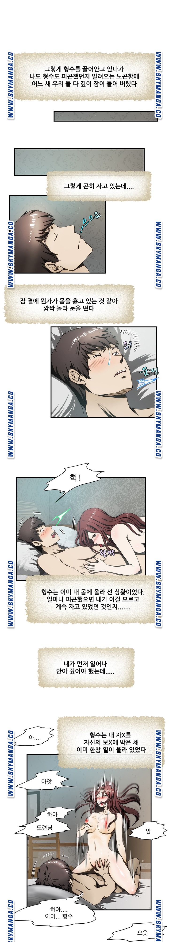 My Sister-in-Law’s Ass Raw Chapter 22 Page 2