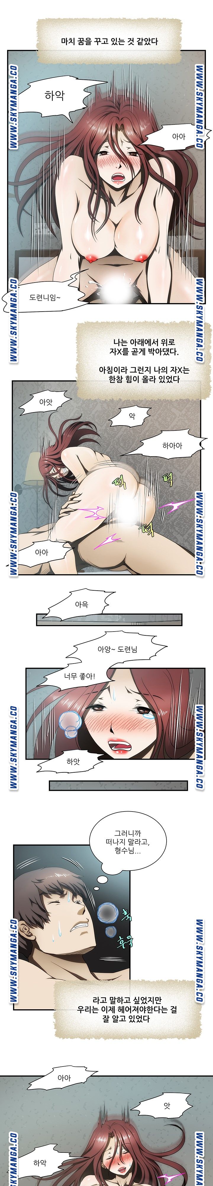 My Sister-in-Law’s Ass Raw Chapter 22 Page 3
