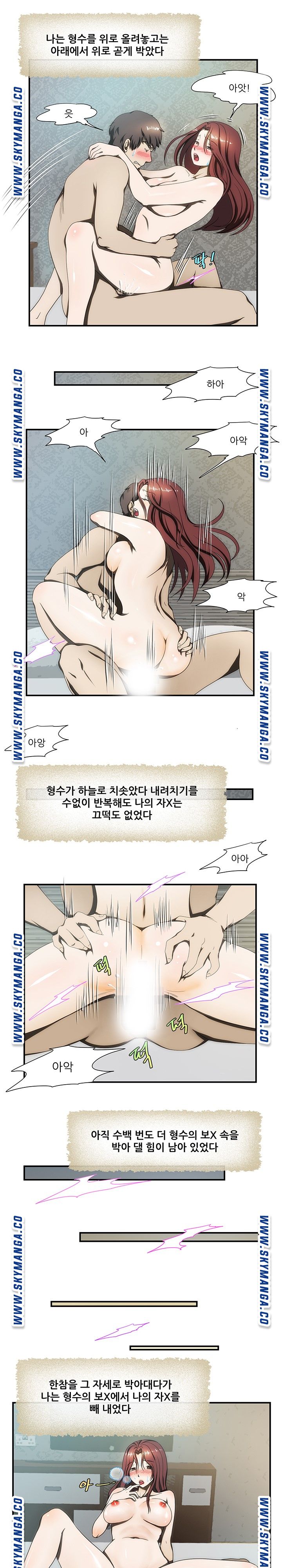 My Sister-in-Law’s Ass Raw Chapter 22 Page 5