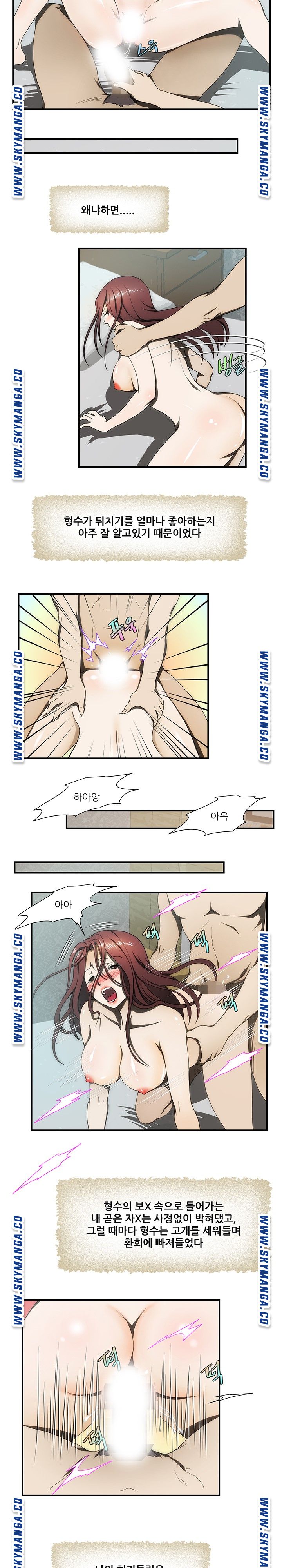 My Sister-in-Law’s Ass Raw Chapter 22 Page 6