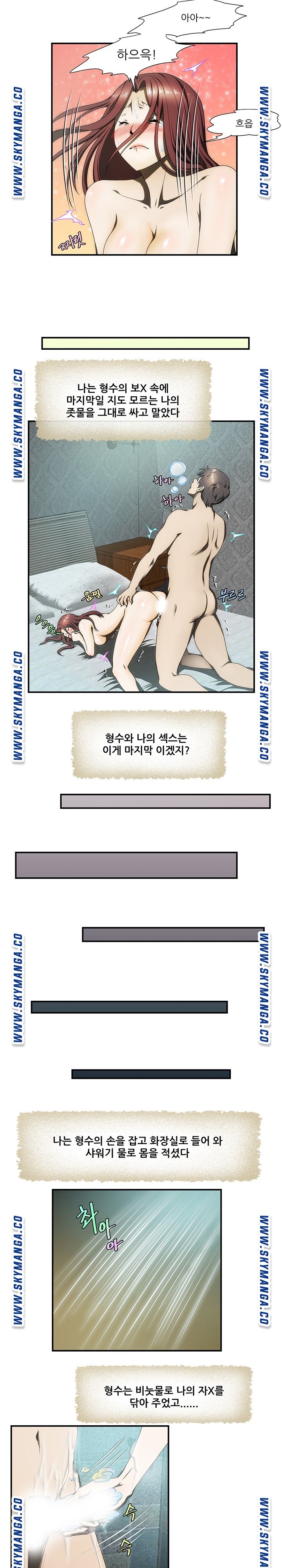 My Sister-in-Law’s Ass Raw Chapter 22 Page 9