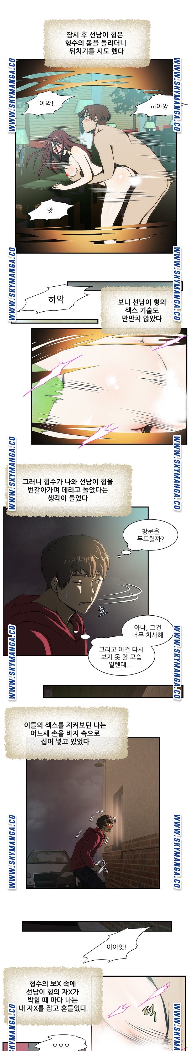 My Sister-in-Law’s Ass Raw Chapter 23 Page 11