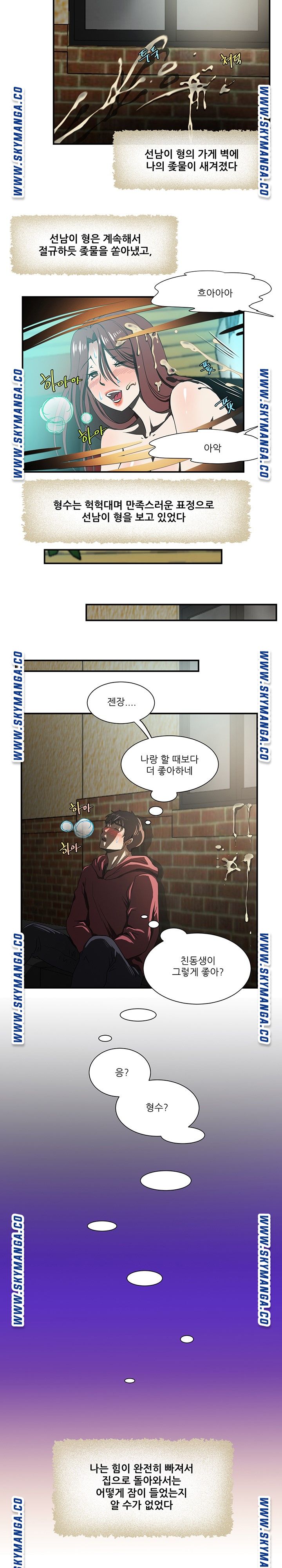 My Sister-in-Law’s Ass Raw Chapter 23 Page 14
