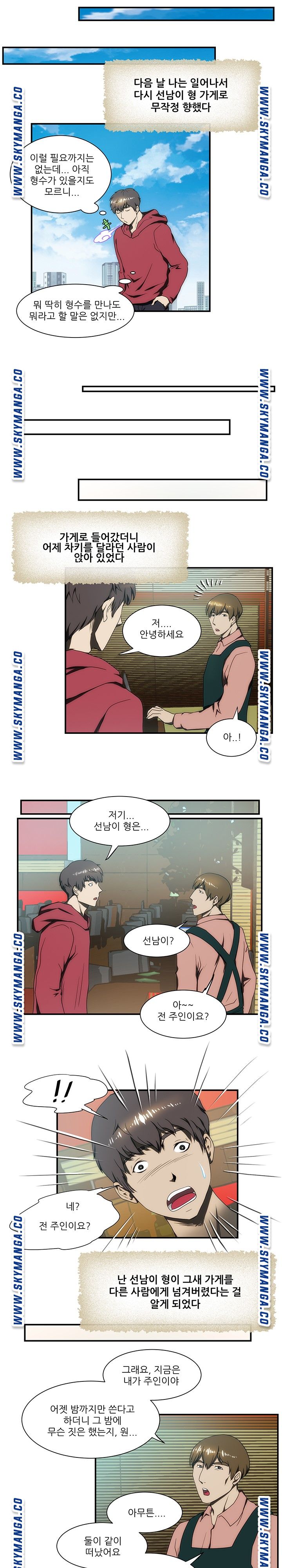 My Sister-in-Law’s Ass Raw Chapter 23 Page 16