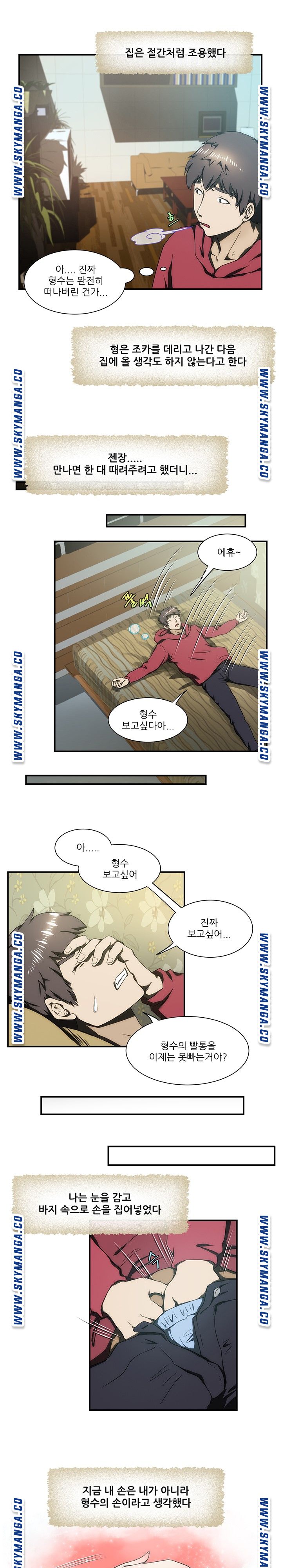 My Sister-in-Law’s Ass Raw Chapter 23 Page 5