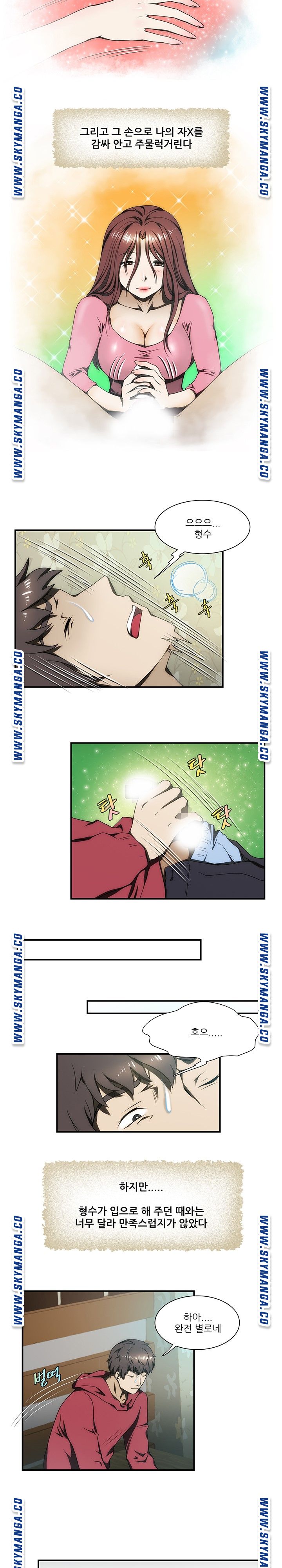 My Sister-in-Law’s Ass Raw Chapter 23 Page 6
