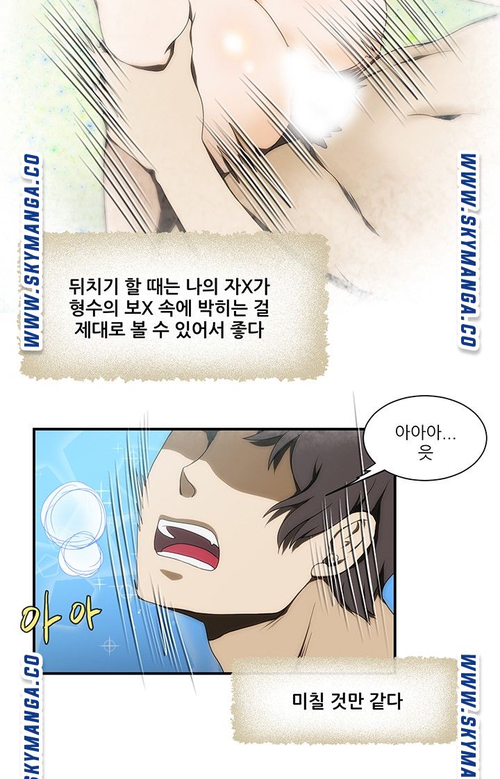 My Sister-in-Law’s Ass Raw Chapter 24 Page 10