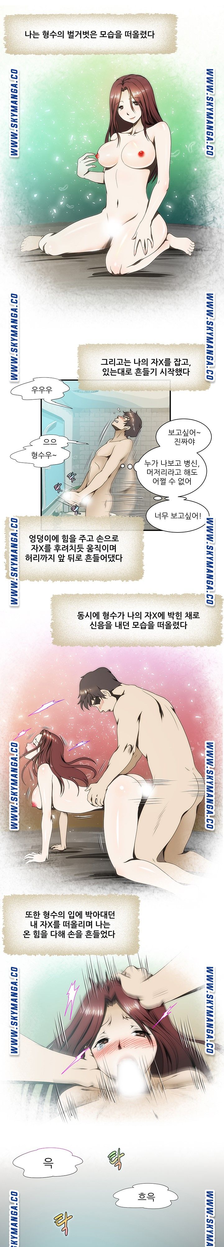 My Sister-in-Law’s Ass Raw Chapter 24 Page 11