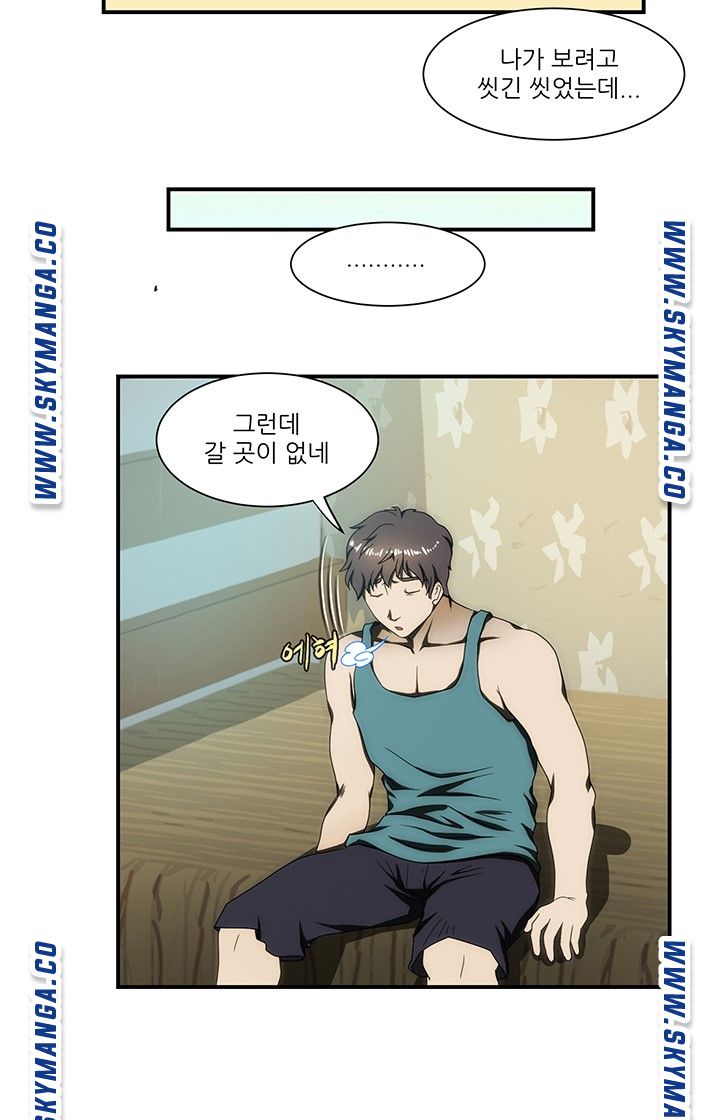 My Sister-in-Law’s Ass Raw Chapter 24 Page 13
