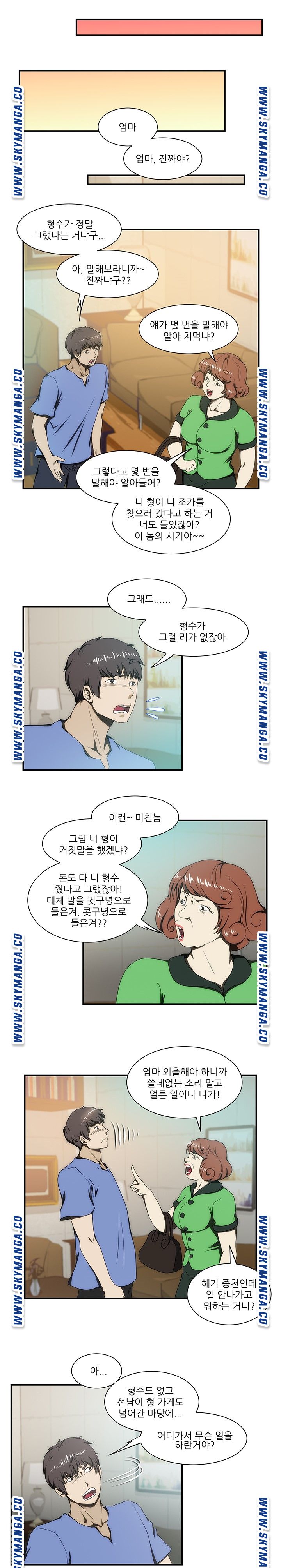 My Sister-in-Law’s Ass Raw Chapter 24 Page 5