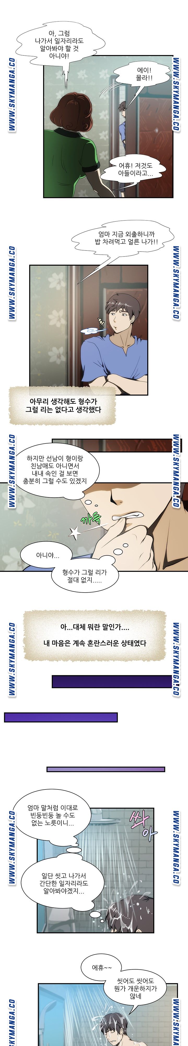 My Sister-in-Law’s Ass Raw Chapter 24 Page 6