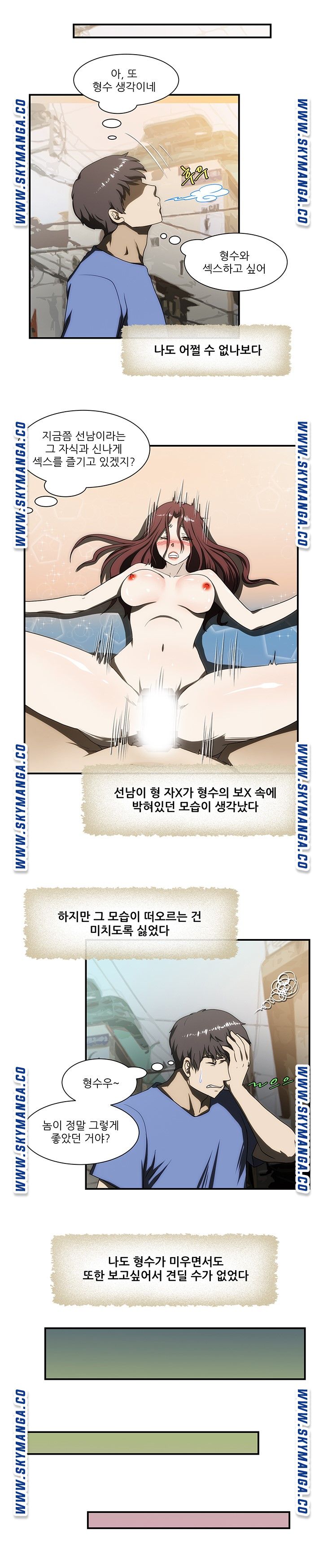 My Sister-in-Law’s Ass Raw Chapter 25 Page 11
