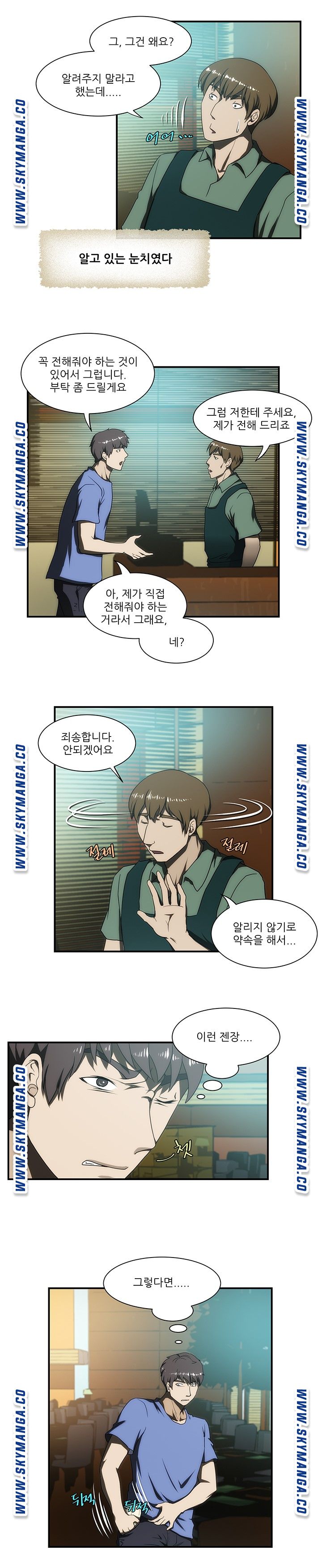 My Sister-in-Law’s Ass Raw Chapter 25 Page 14