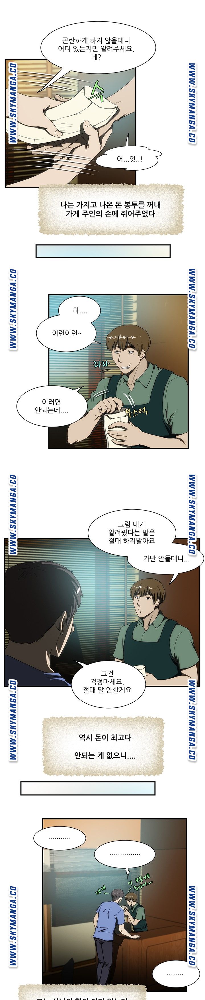 My Sister-in-Law’s Ass Raw Chapter 25 Page 15