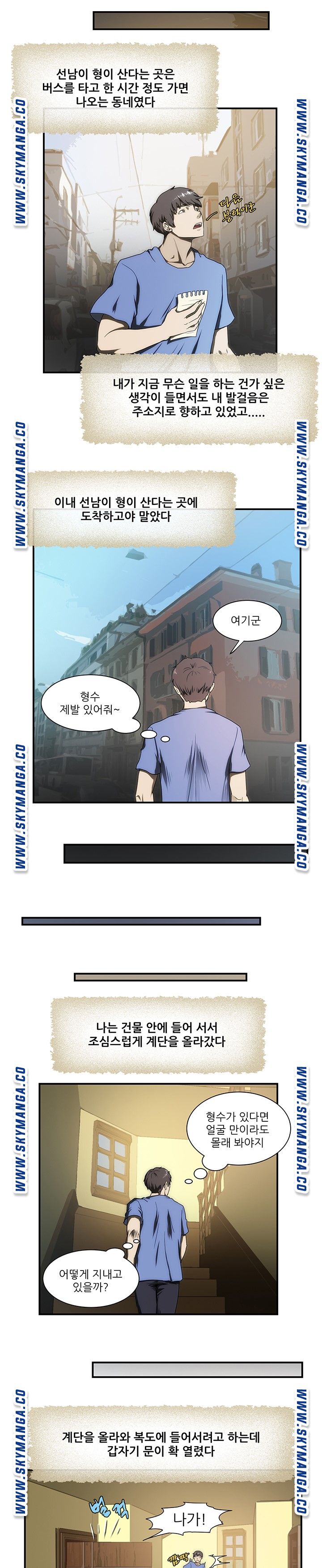 My Sister-in-Law’s Ass Raw Chapter 25 Page 17
