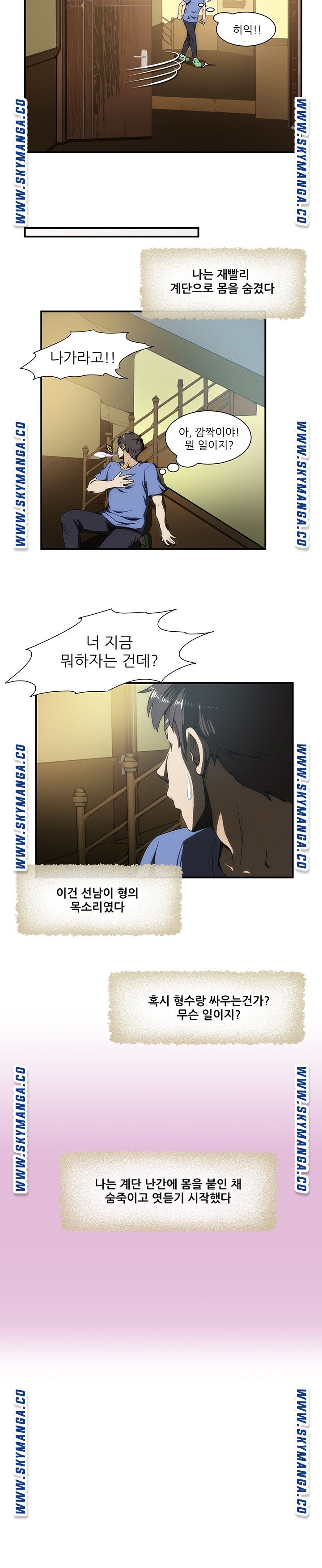 My Sister-in-Law’s Ass Raw Chapter 25 Page 18
