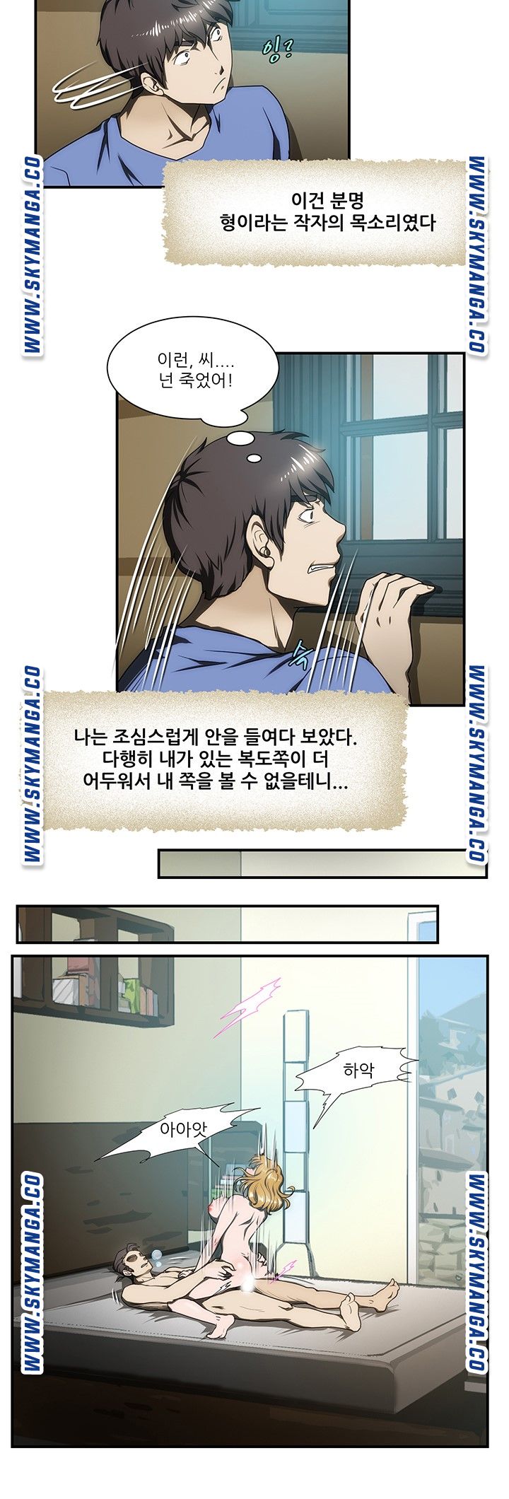 My Sister-in-Law’s Ass Raw Chapter 25 Page 4