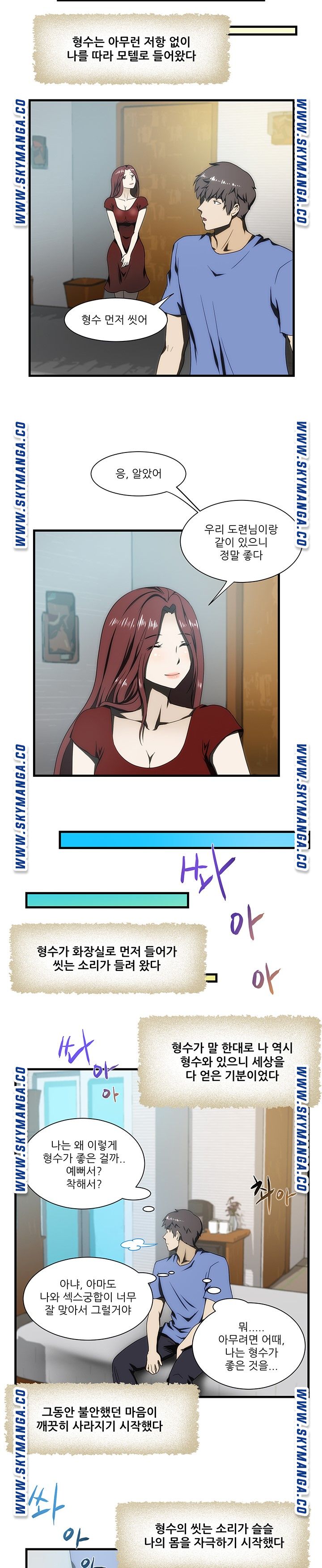 My Sister-in-Law’s Ass Raw Chapter 26 Page 12