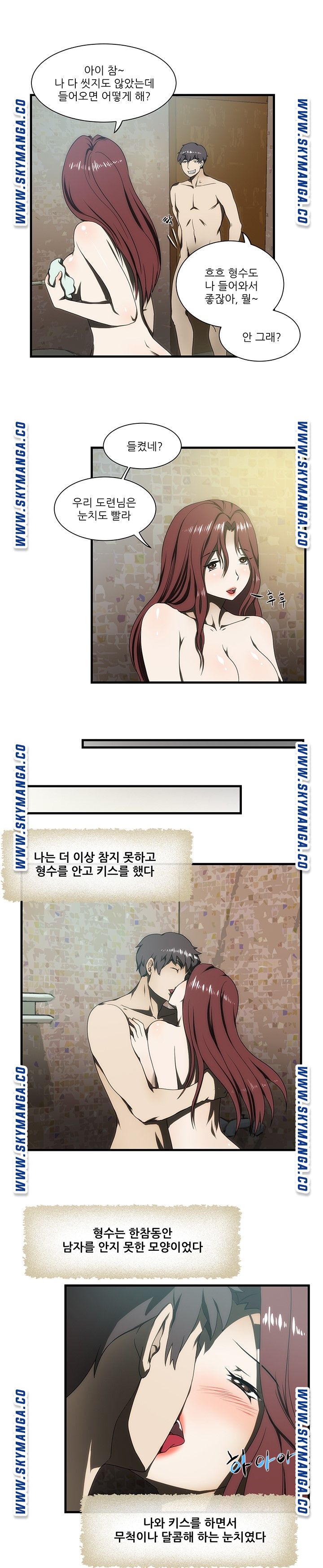 My Sister-in-Law’s Ass Raw Chapter 26 Page 14