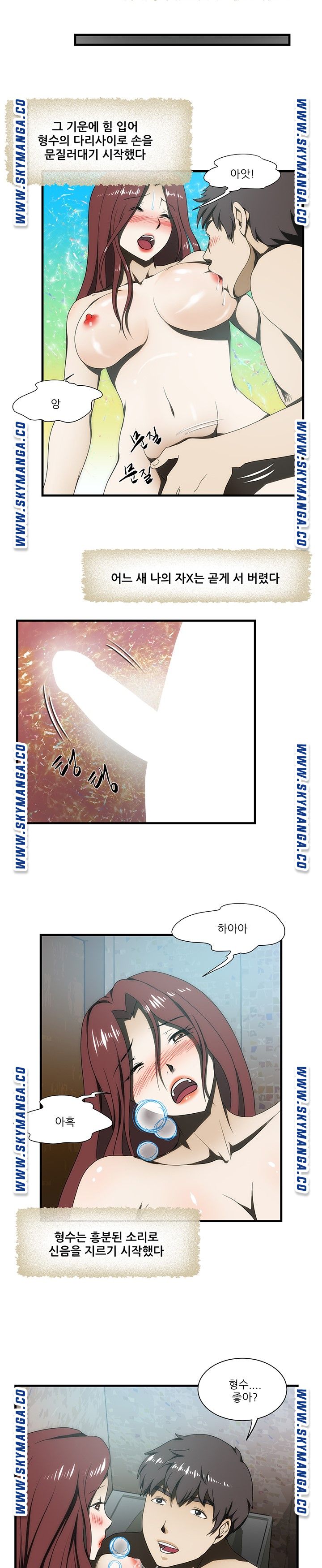 My Sister-in-Law’s Ass Raw Chapter 26 Page 15