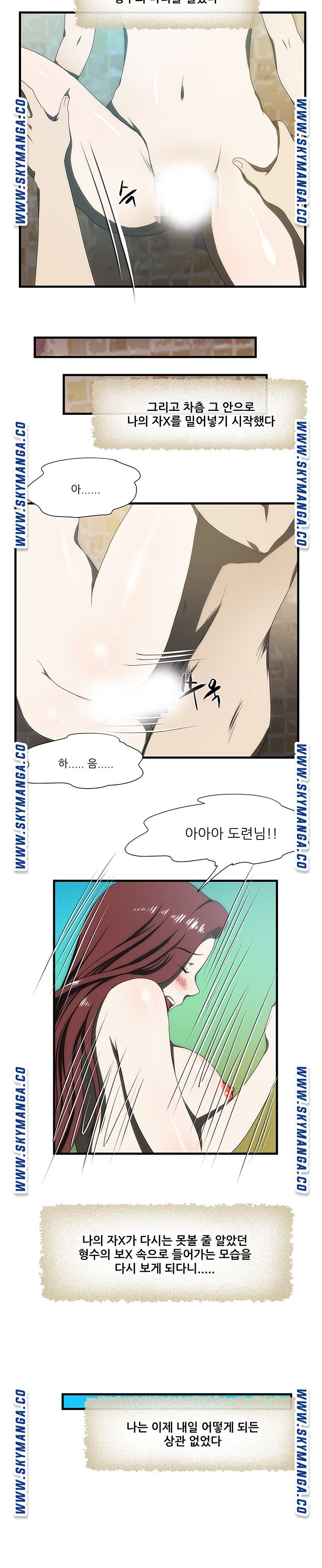 My Sister-in-Law’s Ass Raw Chapter 26 Page 18