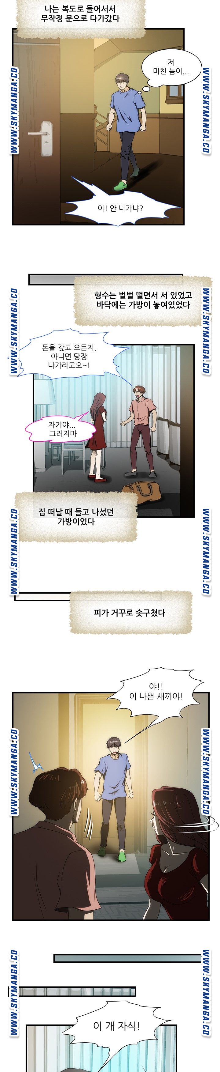 My Sister-in-Law’s Ass Raw Chapter 26 Page 3