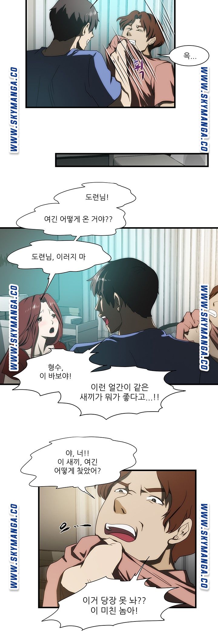 My Sister-in-Law’s Ass Raw Chapter 26 Page 4