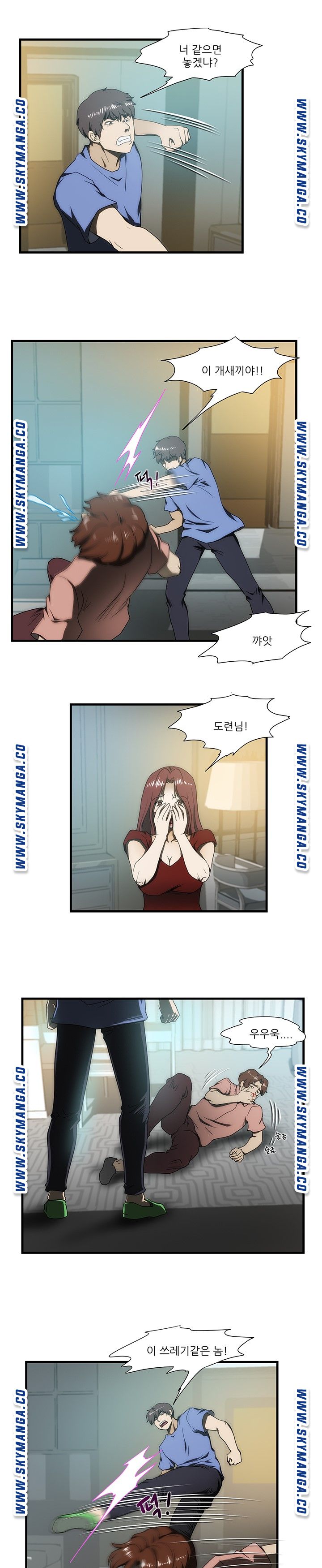 My Sister-in-Law’s Ass Raw Chapter 26 Page 5