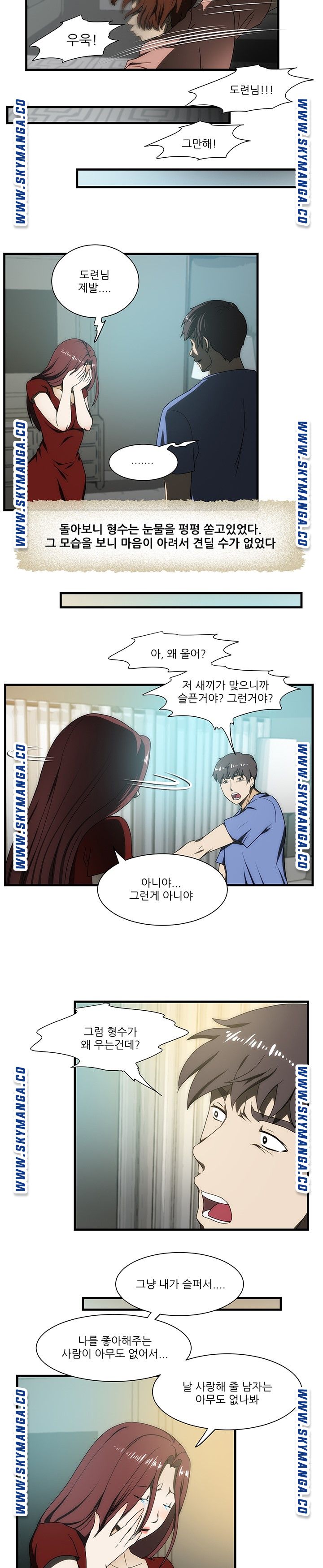 My Sister-in-Law’s Ass Raw Chapter 26 Page 6