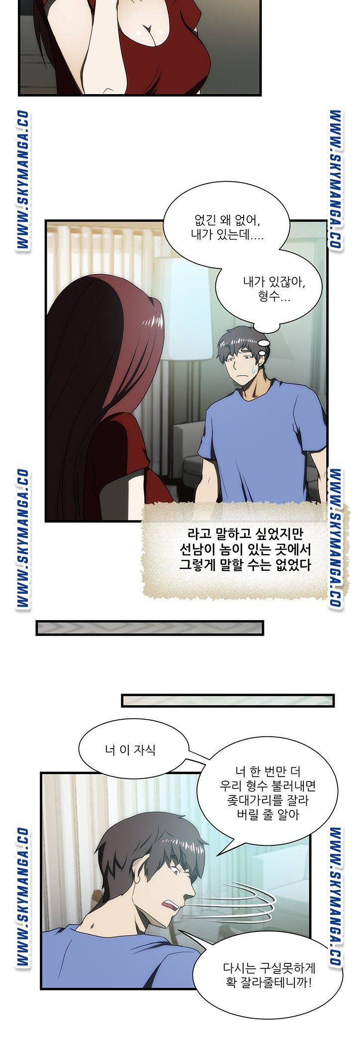 My Sister-in-Law’s Ass Raw Chapter 26 Page 7