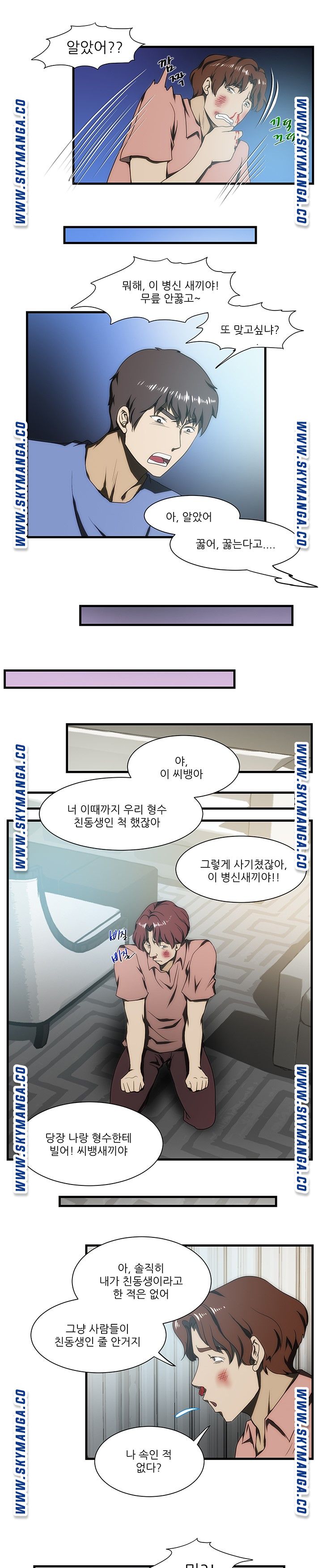 My Sister-in-Law’s Ass Raw Chapter 26 Page 8
