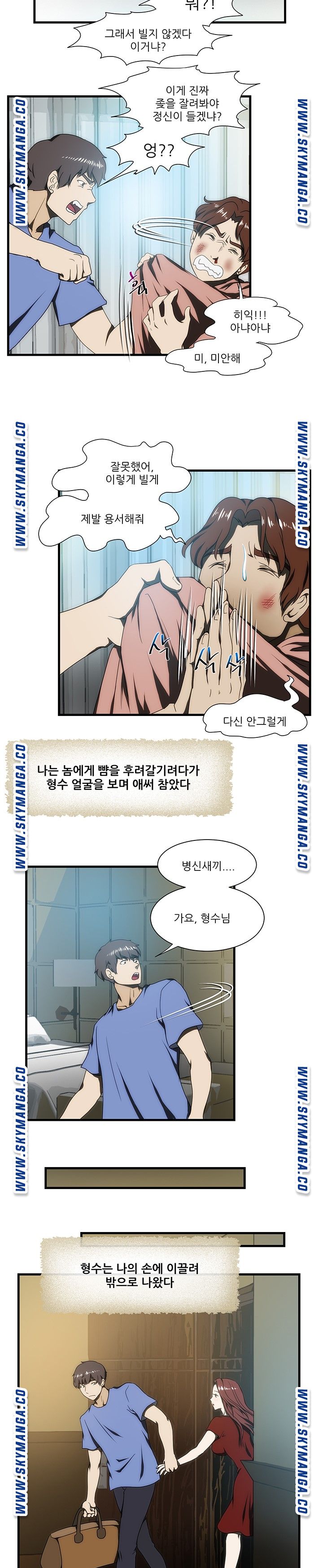 My Sister-in-Law’s Ass Raw Chapter 26 Page 9