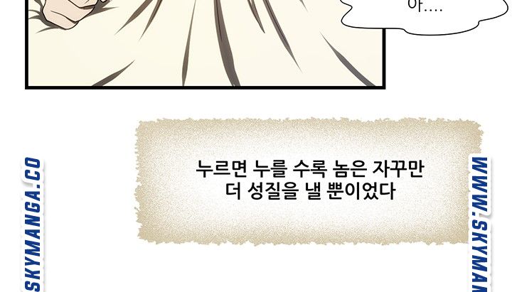 My Sister-in-Law’s Ass Raw Chapter 27 Page 13