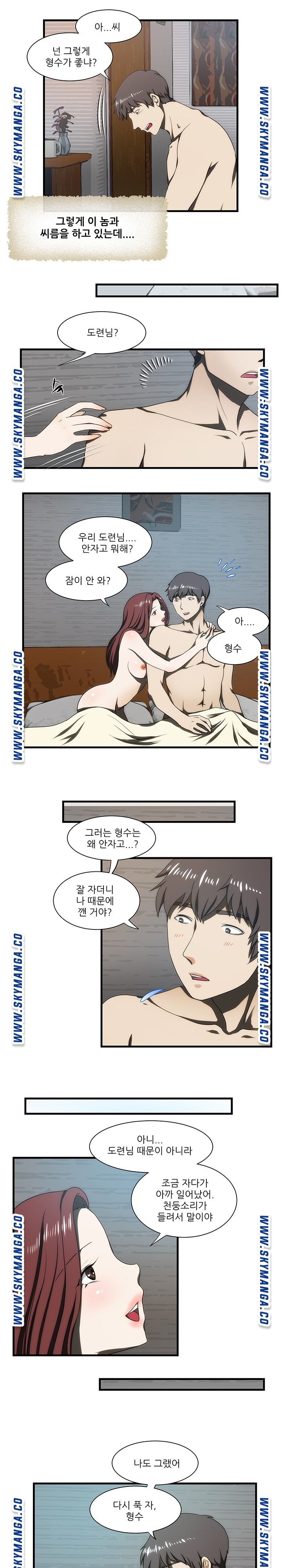My Sister-in-Law’s Ass Raw Chapter 27 Page 14