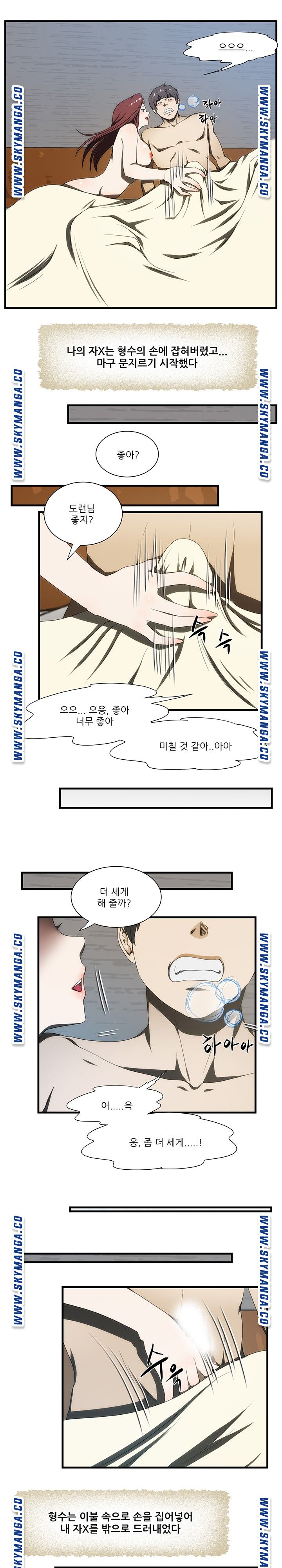 My Sister-in-Law’s Ass Raw Chapter 27 Page 16