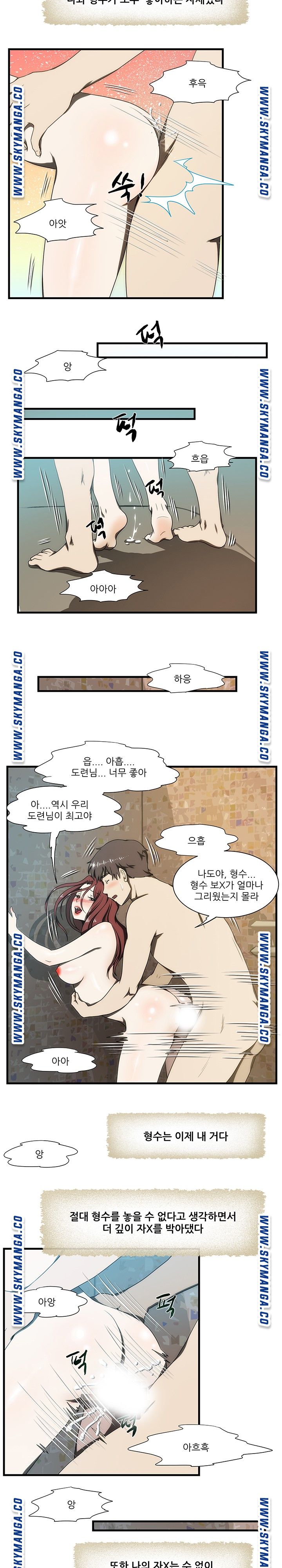 My Sister-in-Law’s Ass Raw Chapter 27 Page 3