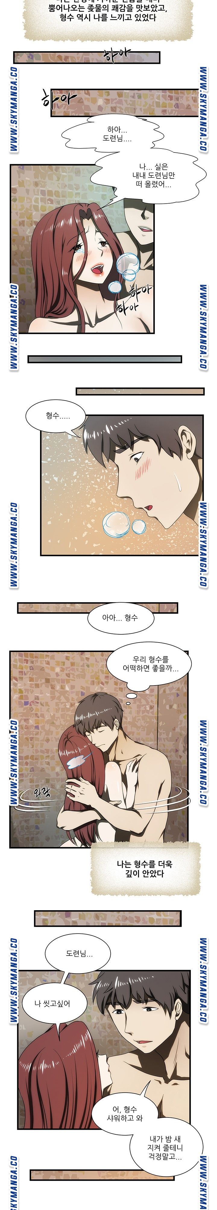 My Sister-in-Law’s Ass Raw Chapter 27 Page 6