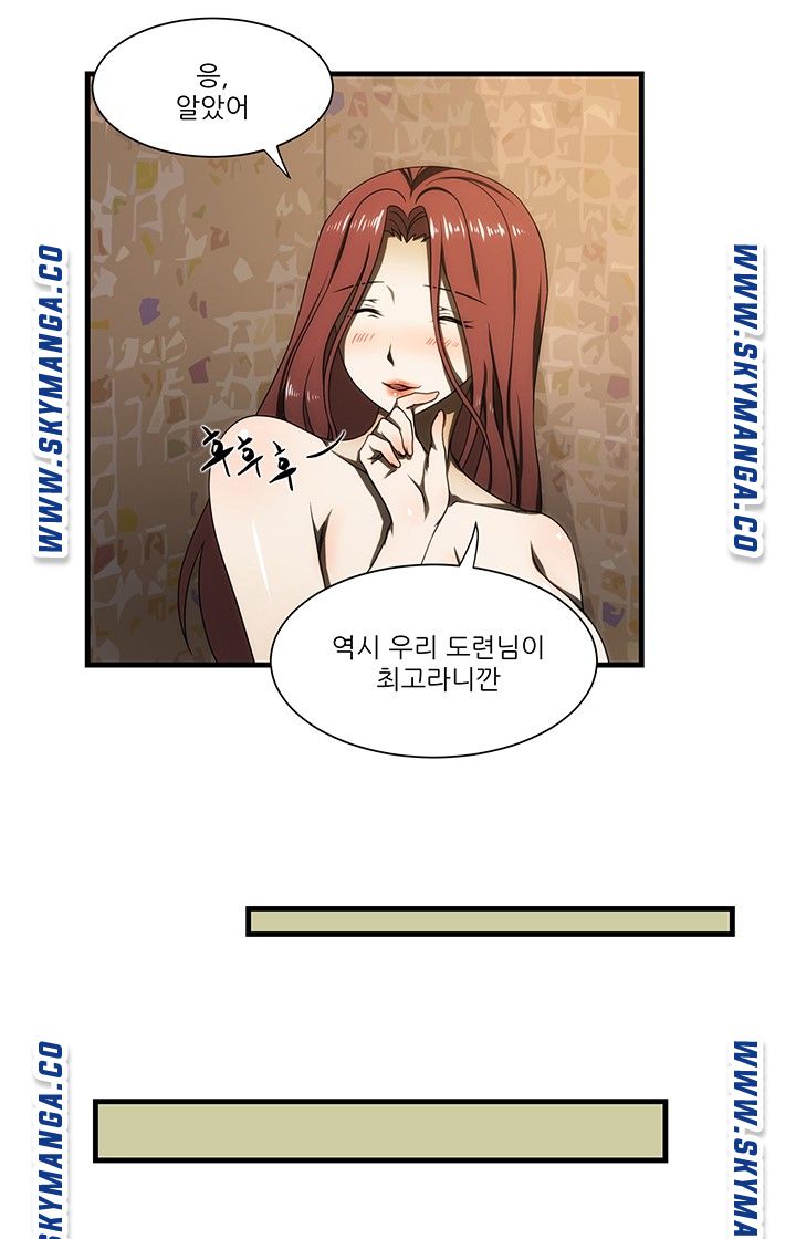 My Sister-in-Law’s Ass Raw Chapter 27 Page 7