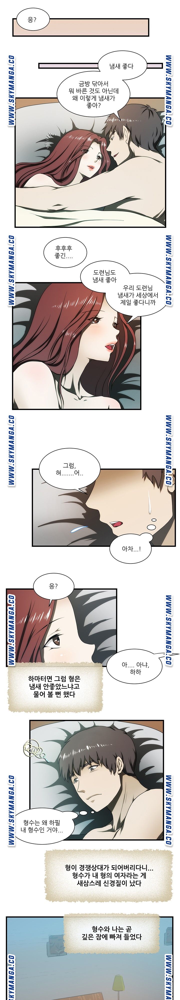 My Sister-in-Law’s Ass Raw Chapter 27 Page 9