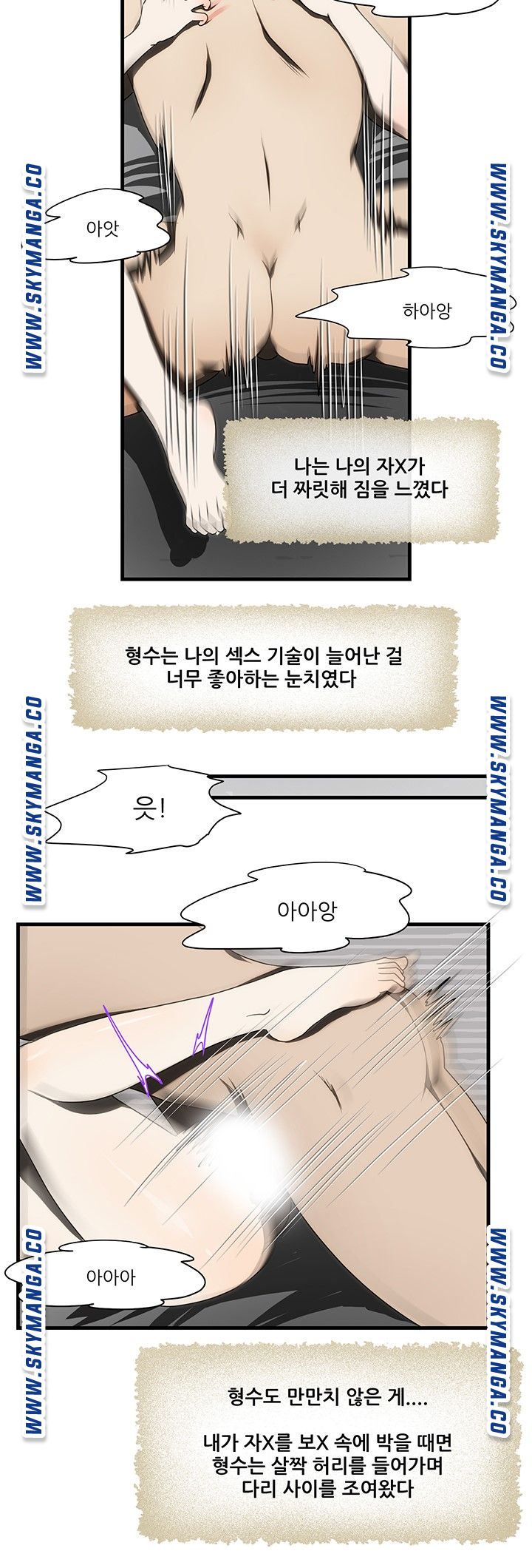 My Sister-in-Law’s Ass Raw Chapter 28 Page 10