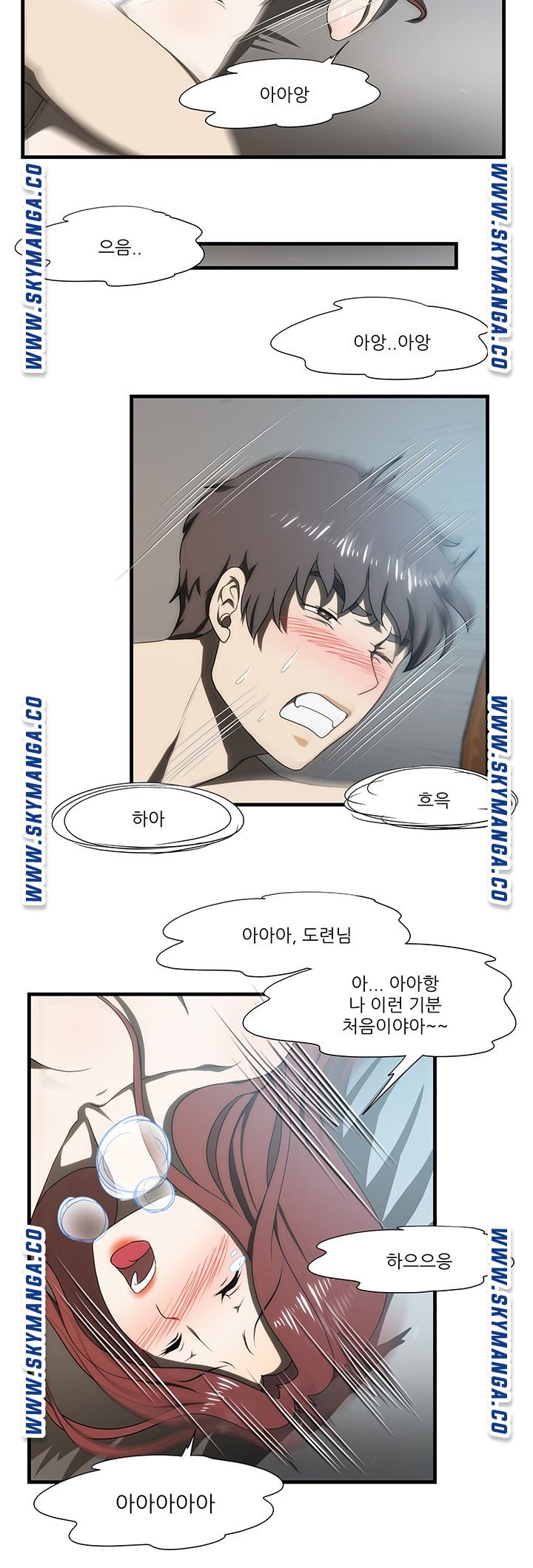 My Sister-in-Law’s Ass Raw Chapter 28 Page 13