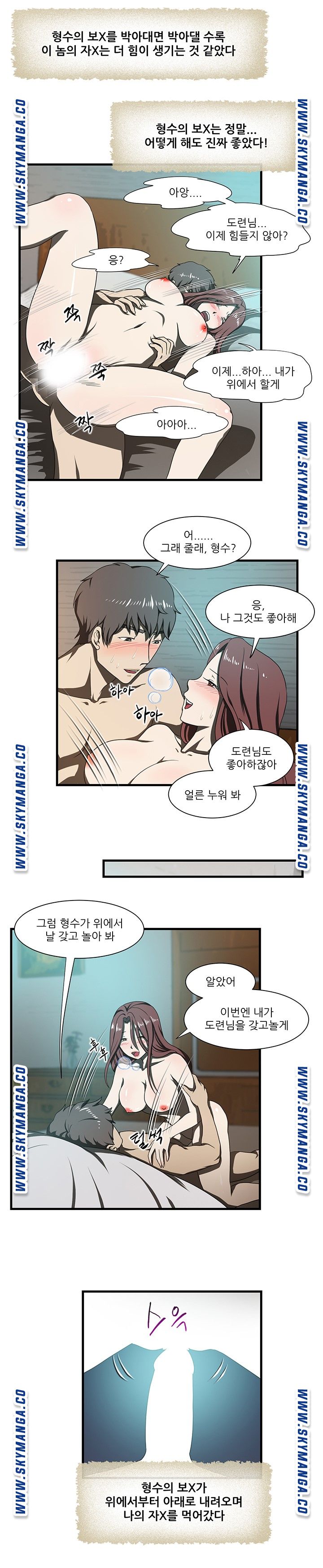 My Sister-in-Law’s Ass Raw Chapter 28 Page 14