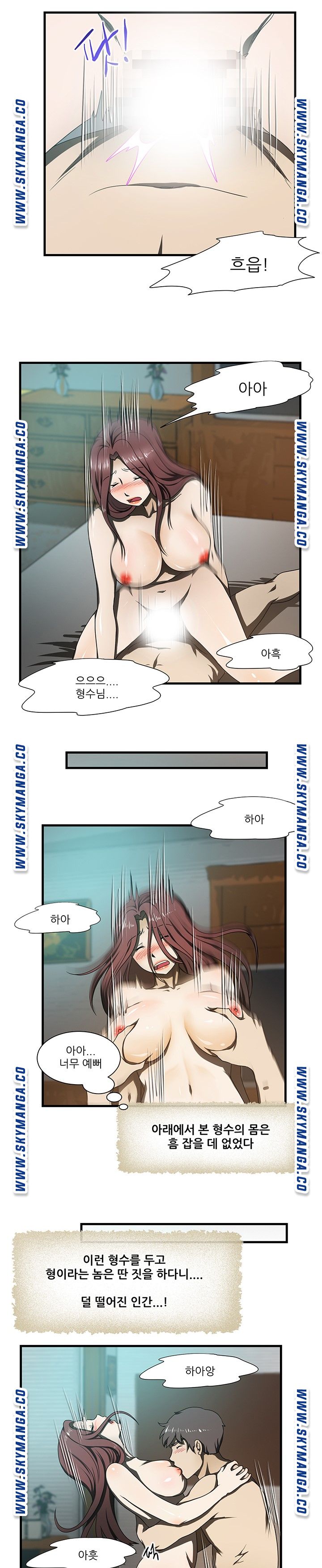 My Sister-in-Law’s Ass Raw Chapter 28 Page 15