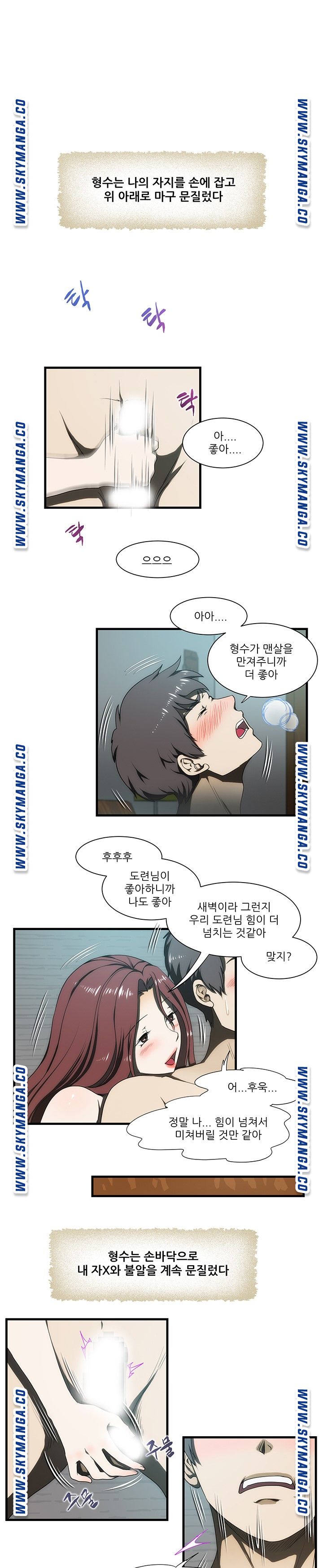 My Sister-in-Law’s Ass Raw Chapter 28 Page 2