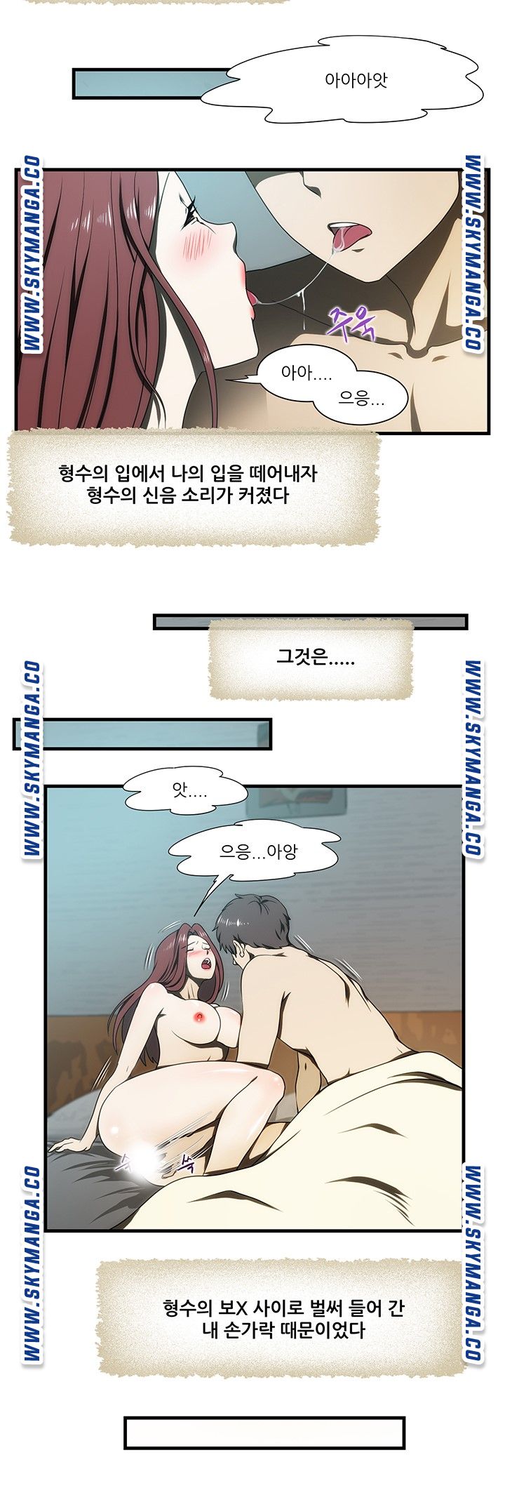 My Sister-in-Law’s Ass Raw Chapter 28 Page 4
